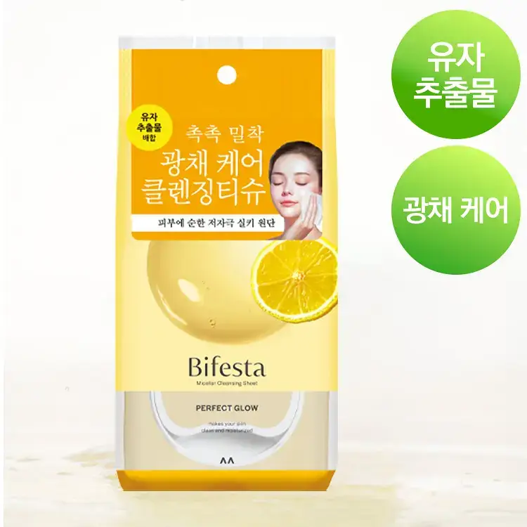[피부자극지수0%] 비페스타 클렌징티슈 퍼펙트 글로우 46매 (피부광채)